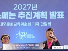 4대 기획사 뭉친 ‘패노메논’…박진영 “톱스타가 돌격대장 역할”