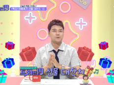 전현무 프로그램 10년 만에 종영, ‘프리한 19’ 폐지