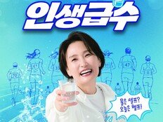 박경림, 7년 만에 토크 콘서트 ‘인생급수’로 전할 역대급 응원