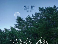 ‘가능한 사랑’, 9월 23일 극장 개봉→11월 6일 넷플릭스 공개
