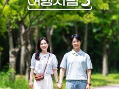 최수종♥하희라, 부부 여행 떠난다…‘여행사담3’ 8월 1일 첫방
