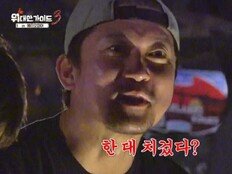 박명수·최다니엘 신경전→김대호 “한 대 치겠다?” 경고 (위대한 가이드3)
