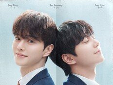 송강♥이준영 설레는 투샷…비주얼 조합 미쳤다 (포핸즈)