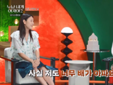 한혜진 “부러워 배 아파”…‘누내여2’ 현커 공개