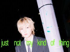 정세운이 술담배를?! 입대 전 남긴 ‘Too Much’ 발매