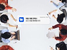 ‘더 커뮤니티’ 시즌2 컴백…9월 웨이브 공개