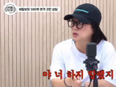 김숙 “보복운전 매니저, 바로 그만두게 했다…같이 일 못 해”