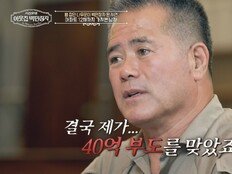 아파트 12채→40억 빚더미…160억 CEO 일용직 뛰는 이유