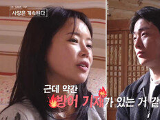 여자4호, 17기 영수에 ‘밀당 지적’→여자 1호 결국 눈물 (나솔사계)