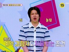 김종민, 데뷔 때 ‘말 금지령’ 받았다…황당 특약 공개