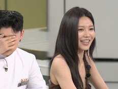  ‘수영남푠’ 권성준 우세요? 최수영 얼마나 좋으면 (냉부)