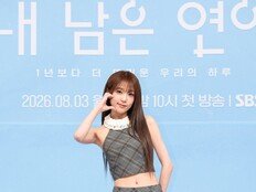 ‘내 남은 연애’ 최예나 “같은 투병 상처 가져…큰 위로됐다”