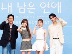 죽음의 문턱 넘은 청춘들의 연애…‘내 남은 연애’, 위로와 공감 전한다 (종합)[DA현장]