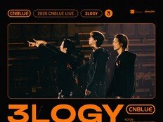씨엔블루, 9월 부산서 앙코르 콘서트 ‘3LOGY’ 개최
