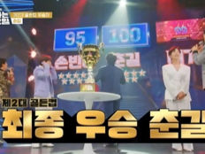 김용빈 89점 충격…춘길, 100점으로 제2대 골든컵 등극