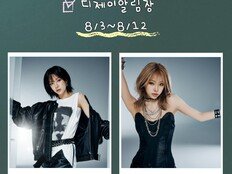 ‘친한친구’에 이즈나 동갑내기 뜬다…유사랑·최정은 스페셜 DJ 발탁