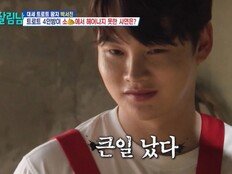 “살 오른 것 같다” 박서진, 얼마나 잘 먹은 거야? 폭소 (살림남)