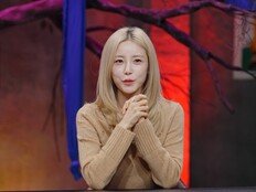 전효성 “부모가 재벌이어도 자수성가”…점사에 연신 공감