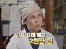日 매출 2000만원 초대박…쌀자루에 돈다발+교통마비 (이웃집 백만장자)