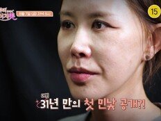 31년 만에 민낯 공개한 채리나 “성형 괴물 악플 상처” (터치미)