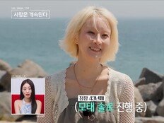 7기 옥순 “아직 모태 솔로…” 파격 금발 변신 (나솔사계)