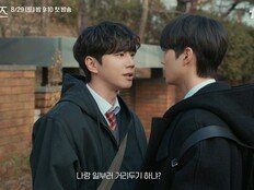송강·이준영 아름다운 화음 끝→비극의 변주 시작 (포핸즈)