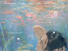 정해인X강하늘→장원영 까지 출격…‘아가미’ 원작은?