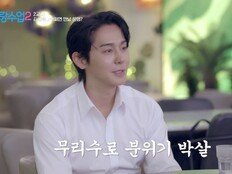 클릭비 김상혁, ‘돌싱’ 아픔 통했다…미모의 CEO와 “마지막까지 내 편” 공감 (신랑수업2)