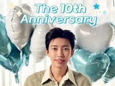 임영웅, 무명 딛고 데뷔 10년…“20여 명 팬 평생 잊지 못해”