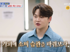 박서진, 취미에 3000만원 쓰더니 ‘소비 다이어트’…하루 1만6500원 도전 (살림남2)