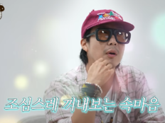 하하 “무한도전은 아직 아프다”…정준하 “마지막 방송도 못 봐”