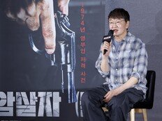 ‘암살자(들)’ 허진호 감독 “육영수 여사 암살 사건 영화 10년 준비, 객관적 시선 담으려 노력”