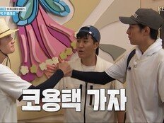 이용진·이기택, 뚜껑 여니 반전 ‘허당 듀오’…新 웃음캐 등극 (1박2일)