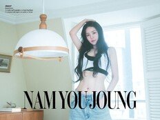 ‘브브걸 출신’ 남유정, 본격 솔로 데뷔…11일 ‘니가 참 좋아’ 공개