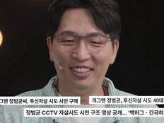 정범균 13년 전 미담 재조명 “사람 살렸다” (말자쇼)