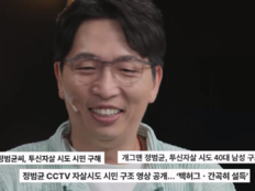 정범균, 13년 전 생명 구한 미담 재조명…父 “어려서부터 남 외면 안 해” (말자쇼)