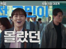 이선빈·유재명 ‘수능, 출제의 비밀’, 10월 개봉 …수능 출제 본부의 봉인된 40일