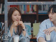 김선호·정예지, 6년 전 비밀 댓글 주고받던…“영화다” (내남은연애)