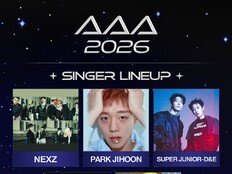 박지훈·최예나·슈퍼주니어-D&E, 가오슝 ‘AAA 2026’ 라인업 합류