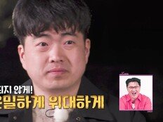 “모태솔로 맞아? 모태 사기꾼!” 난리났다 (나는 솔로)
