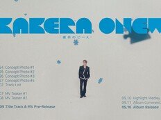 온유, 日 컴백 카운트다운…9월 9일 신곡 선공개