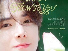 더보이즈 영훈, 8월 더비 만난다…29일 단독 팬미팅 개최