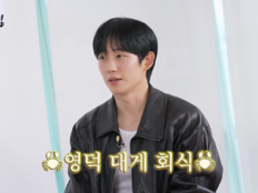 하영 논란 속…정해인, ‘이엿사’ 스태프 140명에 대게 플렉스 (살롱드립)