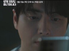 이준혁 로또 1등 당첨 ‘띠용’…티저 공개 (로또 1등도 출근합니다)