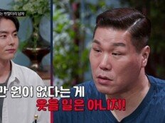 서장훈 극대노 “통장에 100만원도 없는 게 웃을 일 아냐” (연애전쟁)