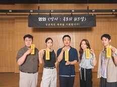 안재홍·윤경호·이다희·김지은·이학주 뭉쳤다…‘강시: 공포의 워크샵’ 크랭크인