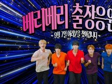 베리베리 9월 7일 컴백…10월 글로벌 투어 전개 [공식]