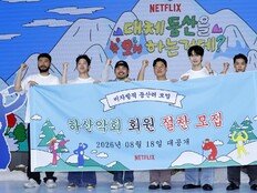 “게임 예능이라더니”…‘대등왜’ 나영석의 ‘취업사기’에 낚인 4인방 설산 정복기(종합)