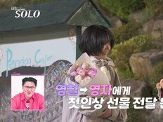 영자 의자녀 등극…모솔남들 직업·스펙 미쳤다 (나는솔로)