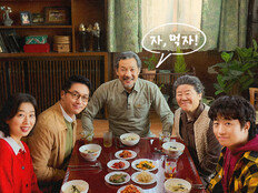 이준익 감독 첫 숏드라마 ‘아버지의 집밥’, 9월 9일 롯데시네마 단독 개봉